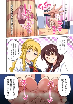 Page 43 of Mitari no Sono Vol. 12