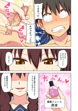 Page 44 of Mitari no Sono Vol. 12