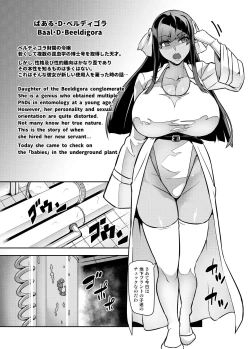 Page 3 of Touma Senki Cecilia IF#1