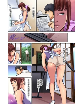 Page 151 of Gikei ni Yobai o Sareta Watashi wa Ikudotonaku Zecchou o Kurikaeshita | 大伯偷偷夜襲我，從此被迫成為性奴隸瘋狂高潮無數次！1-15