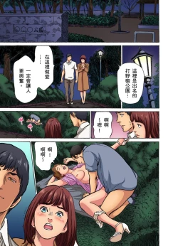 Page 185 of Gikei ni Yobai o Sareta Watashi wa Ikudotonaku Zecchou o Kurikaeshita | 大伯偷偷夜襲我，從此被迫成為性奴隸瘋狂高潮無數次！1-15