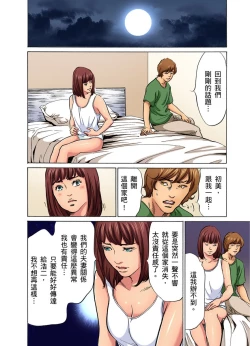 Page 227 of Gikei ni Yobai o Sareta Watashi wa Ikudotonaku Zecchou o Kurikaeshita | 大伯偷偷夜襲我，從此被迫成為性奴隸瘋狂高潮無數次！1-15