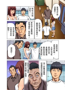 Page 234 of Gikei ni Yobai o Sareta Watashi wa Ikudotonaku Zecchou o Kurikaeshita | 大伯偷偷夜襲我，從此被迫成為性奴隸瘋狂高潮無數次！1-15