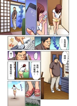Page 272 of Gikei ni Yobai o Sareta Watashi wa Ikudotonaku Zecchou o Kurikaeshita | 大伯偷偷夜襲我，從此被迫成為性奴隸瘋狂高潮無數次！1-15