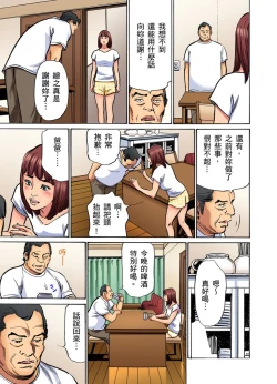 Page 350 of Gikei ni Yobai o Sareta Watashi wa Ikudotonaku Zecchou o Kurikaeshita | 大伯偷偷夜襲我，從此被迫成為性奴隸瘋狂高潮無數次！1-15