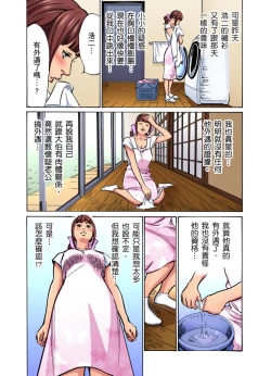 Page 356 of Gikei ni Yobai o Sareta Watashi wa Ikudotonaku Zecchou o Kurikaeshita | 大伯偷偷夜襲我，從此被迫成為性奴隸瘋狂高潮無數次！1-15