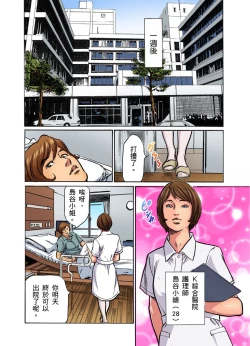 Page 380 of Gikei ni Yobai o Sareta Watashi wa Ikudotonaku Zecchou o Kurikaeshita | 大伯偷偷夜襲我，從此被迫成為性奴隸瘋狂高潮無數次！1-15