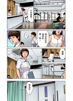 Page 385 of Gikei ni Yobai o Sareta Watashi wa Ikudotonaku Zecchou o Kurikaeshita | 大伯偷偷夜襲我，從此被迫成為性奴隸瘋狂高潮無數次！1-15