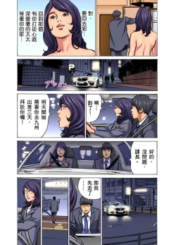 Page 477 of Gikei ni Yobai o Sareta Watashi wa Ikudotonaku Zecchou o Kurikaeshita | 大伯偷偷夜襲我，從此被迫成為性奴隸瘋狂高潮無數次！1-15