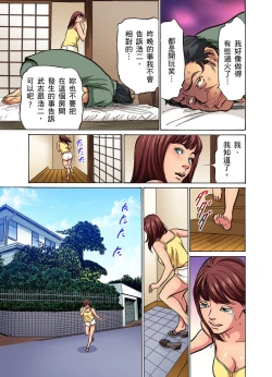Page 49 of Gikei ni Yobai o Sareta Watashi wa Ikudotonaku Zecchou o Kurikaeshita | 大伯偷偷夜襲我，從此被迫成為性奴隸瘋狂高潮無數次！1-15