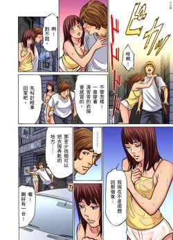 Page 52 of Gikei ni Yobai o Sareta Watashi wa Ikudotonaku Zecchou o Kurikaeshita | 大伯偷偷夜襲我，從此被迫成為性奴隸瘋狂高潮無數次！1-15