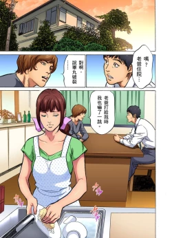 Page 68 of Gikei ni Yobai o Sareta Watashi wa Ikudotonaku Zecchou o Kurikaeshita | 大伯偷偷夜襲我，從此被迫成為性奴隸瘋狂高潮無數次！1-15