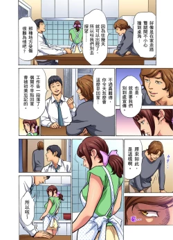 Page 69 of Gikei ni Yobai o Sareta Watashi wa Ikudotonaku Zecchou o Kurikaeshita | 大伯偷偷夜襲我，從此被迫成為性奴隸瘋狂高潮無數次！1-15