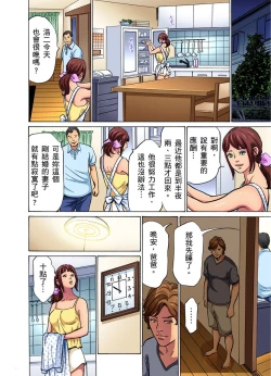 Page 7 of Gikei ni Yobai o Sareta Watashi wa Ikudotonaku Zecchou o Kurikaeshita | 大伯偷偷夜襲我，從此被迫成為性奴隸瘋狂高潮無數次！1-15