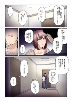 Page 100 of Pakokatsu Ojichan 3