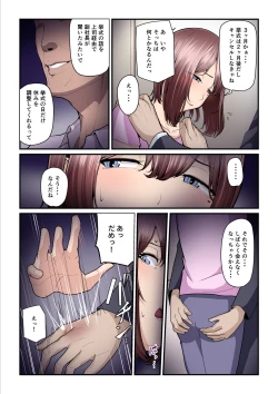 Page 101 of Pakokatsu Ojichan 3