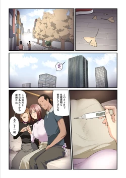 Page 105 of Pakokatsu Ojichan 3