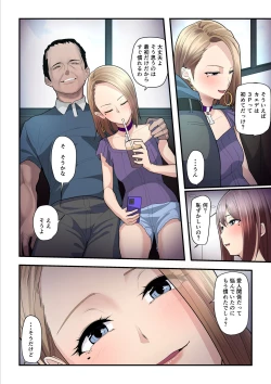 Page 15 of Pakokatsu Ojichan 3