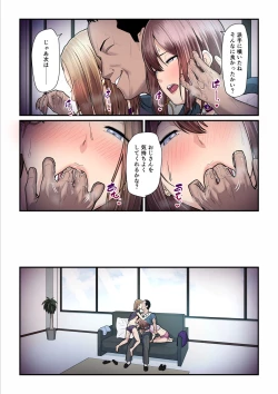 Page 26 of Pakokatsu Ojichan 3