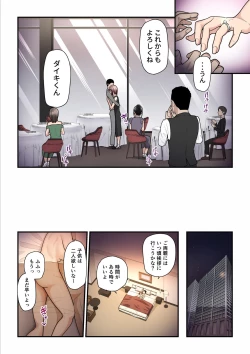 Page 54 of Pakokatsu Ojichan 3