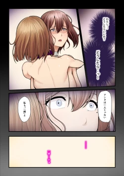 Page 70 of Pakokatsu Ojichan 3