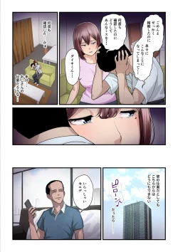 Page 81 of Pakokatsu Ojichan 3