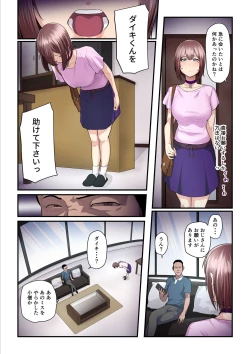 Page 82 of Pakokatsu Ojichan 3