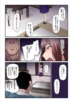 Page 84 of Pakokatsu Ojichan 3