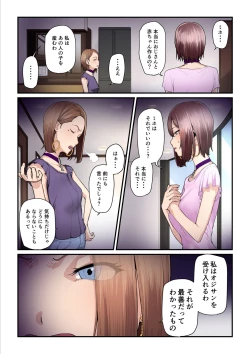 Page 91 of Pakokatsu Ojichan 3