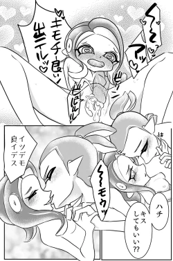 Page 16 of 3Gou ♀ no Kisugaman s… Jirashi Purei‼