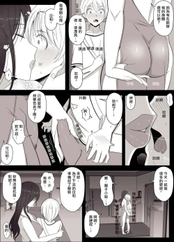 Page 19 of Hiyori-kun no Wanwan Ppoi Hibi. | 日和君宛如小狗一般的日常