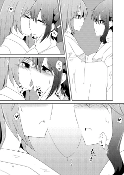 Page 14 of Onaji desu ne