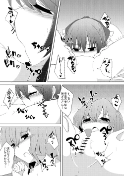 Page 24 of Onaji desu ne