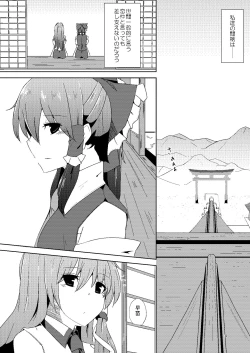 Page 3 of Onaji desu ne