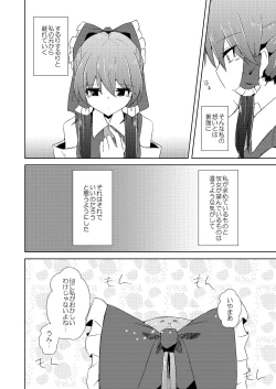 Page 5 of Onaji desu ne