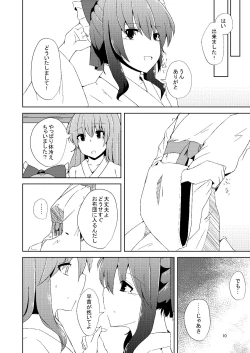 Page 9 of Onaji desu ne