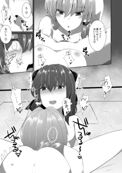 Page 12 of Reimusan ni Ippai Ecchi  na Koto o Sareru Hon