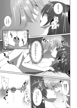 Page 16 of Reimusan ni Ippai Ecchi  na Koto o Sareru Hon