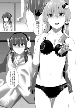 Page 2 of Reimusan ni Ippai Ecchi  na Koto o Sareru Hon