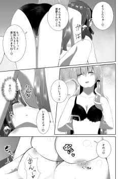 Page 6 of Reimusan ni Ippai Ecchi  na Koto o Sareru Hon