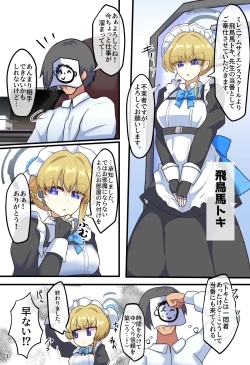 Page 2 of Tokidoki Communication