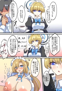 Page 3 of Tokidoki Communication