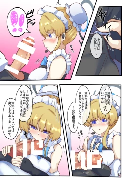 Page 7 of Tokidoki Communication