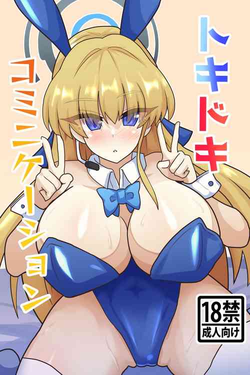 Download Tokidoki Communication