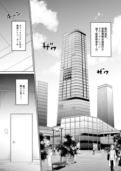 Page 2 of Nakanaide yo, Shiroi-kun. Ch.1