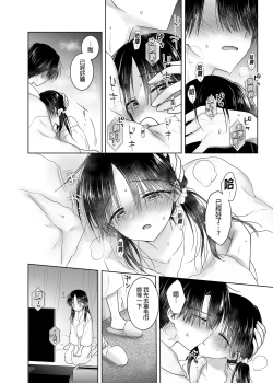 Page 10 of Imouto to AV Miru 2 LoveHo Date Hen | 和妹妹一起看AV 2 旅館幽會篇 睡前愛愛番外篇