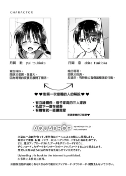 Page 3 of Imouto to AV Miru 2 LoveHo Date Hen | 和妹妹一起看AV 2 旅館幽會篇 睡前愛愛番外篇