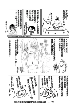 Page 46 of Imouto to AV Miru 2 LoveHo Date Hen | 和妹妹一起看AV 2 旅館幽會篇 睡前愛愛番外篇
