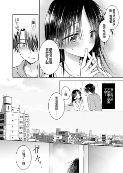 Page 6 of Imouto to AV Miru 2 LoveHo Date Hen | 和妹妹一起看AV 2 旅館幽會篇 睡前愛愛番外篇