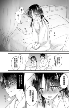 Page 7 of Imouto to AV Miru 2 LoveHo Date Hen | 和妹妹一起看AV 2 旅館幽會篇 睡前愛愛番外篇